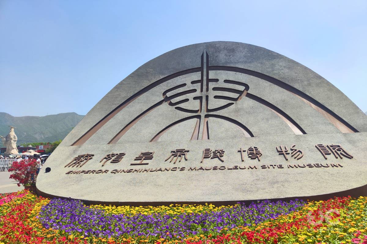 Emperor Qinshihuang‘s Mausoleum Site Museum (秦始皇帝陵博物院) - Attraction in ...
